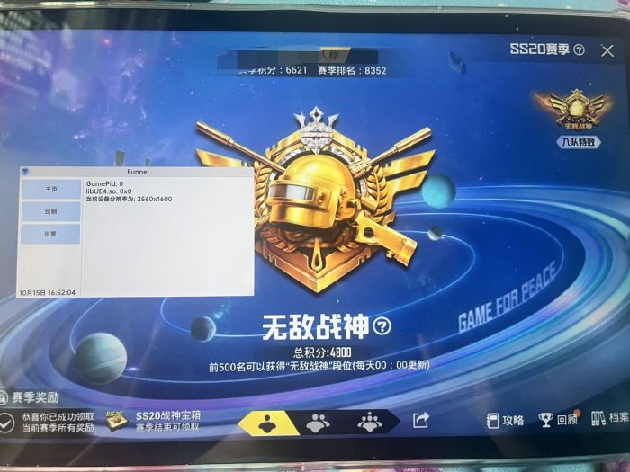 和平精英外免费挂下载透视 - 极速体验免root版本